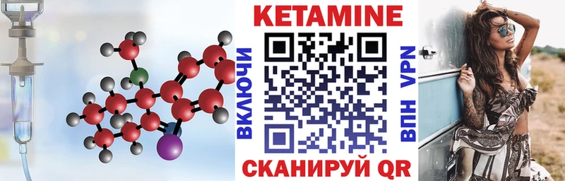 Кетамин ketamine  Ртищево 