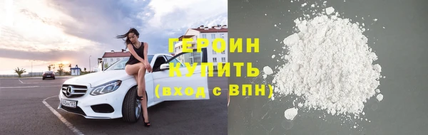героин Новокубанск