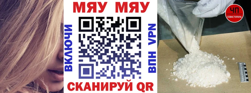 дарнет шоп  Ртищево  МЯУ-МЯУ кристаллы 