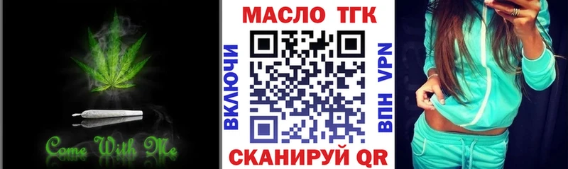 купить наркотики цена Ртищево ТГК вейп